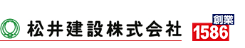 松井建設株式会社